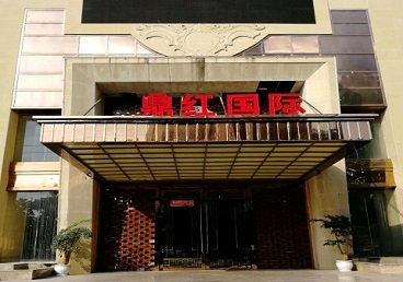 兴山商务KTV少爷哪家最开放-鼎红国际KTV消费价格玩乐点评