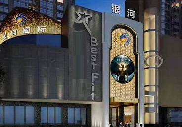 兴山KTV荤台花场男公关服务好-银河国际KTV花场消费点评